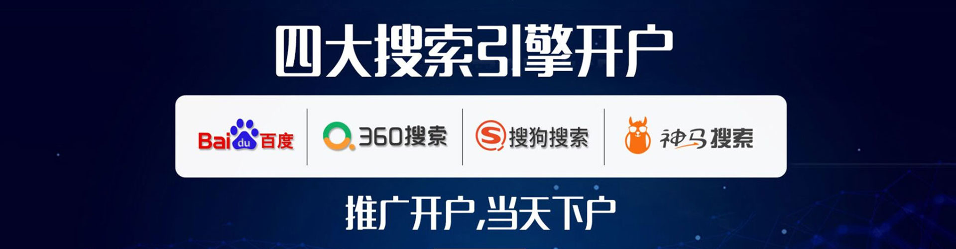 六龟百度推广